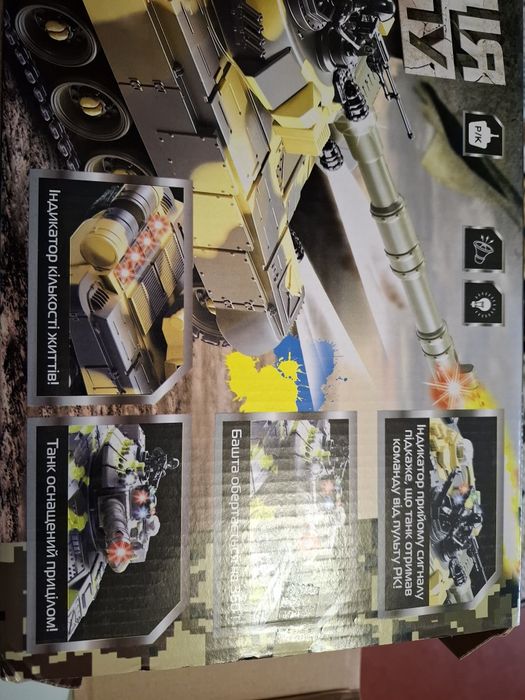 Танк на радіокеруванні