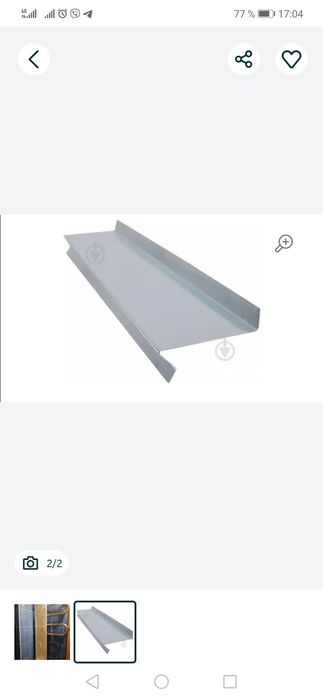 Відлив віконний 2000 мм на 250 мм. 2 шт. Отлив для окна