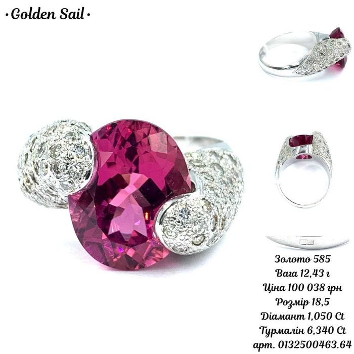 Каблучка із білого золота з діамантами та турмаліном