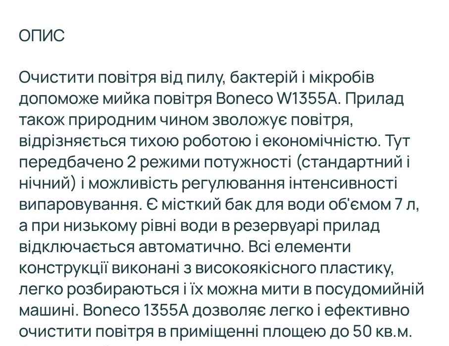 Продам очищувач повітря