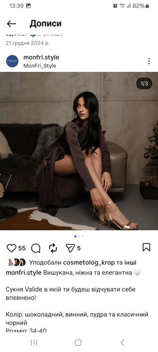 Шикарна сукня розмір M-L