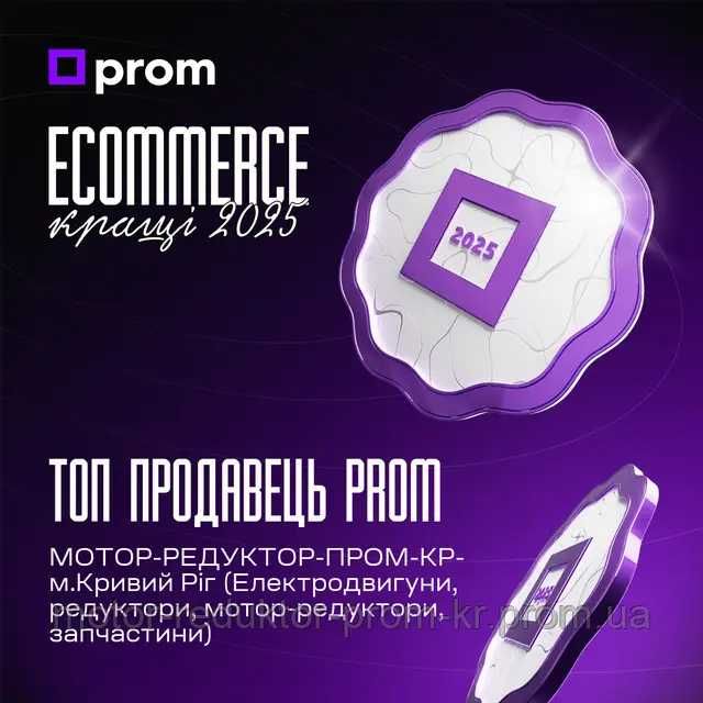 Мотор-редуктор для перемешивания кормов, строительных смесей