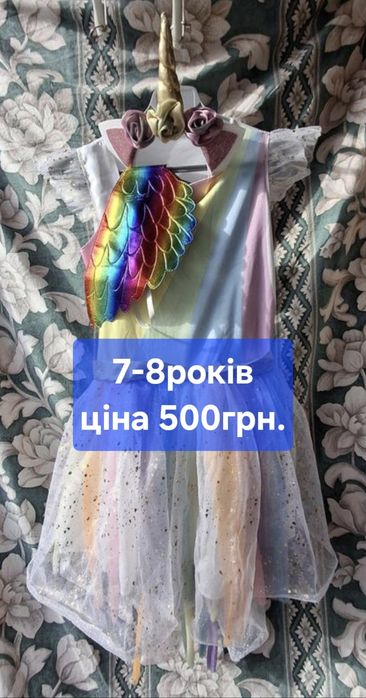 СукняБілосніжкаЄдиноріжкаРусалкаБельКрасуняМаскараднийкостюм дитячий