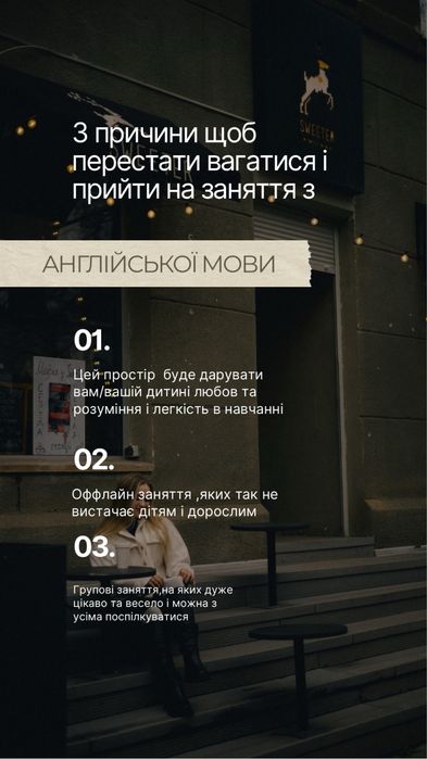 Репетитор з англійської мови