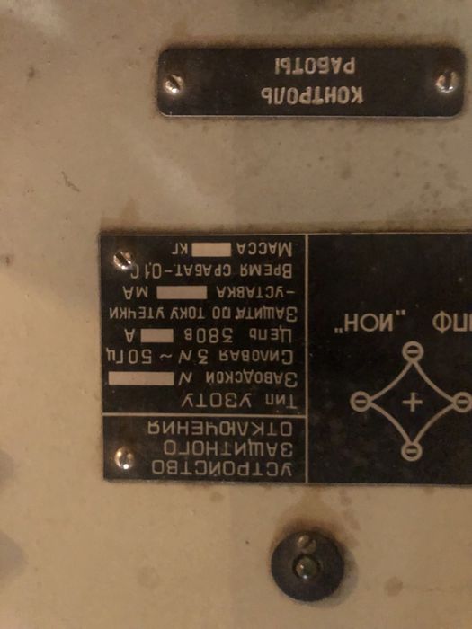 Шит электрический силовой