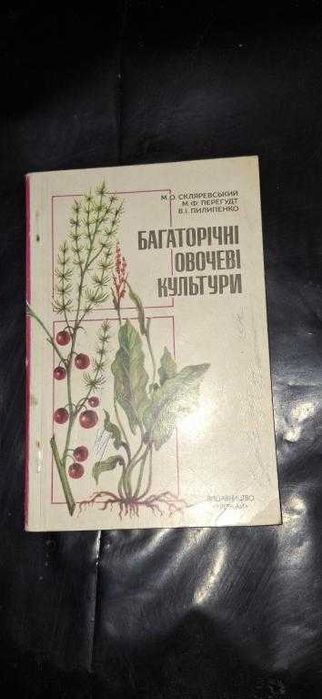 Лекарственные растения Флора Фауна пчелы