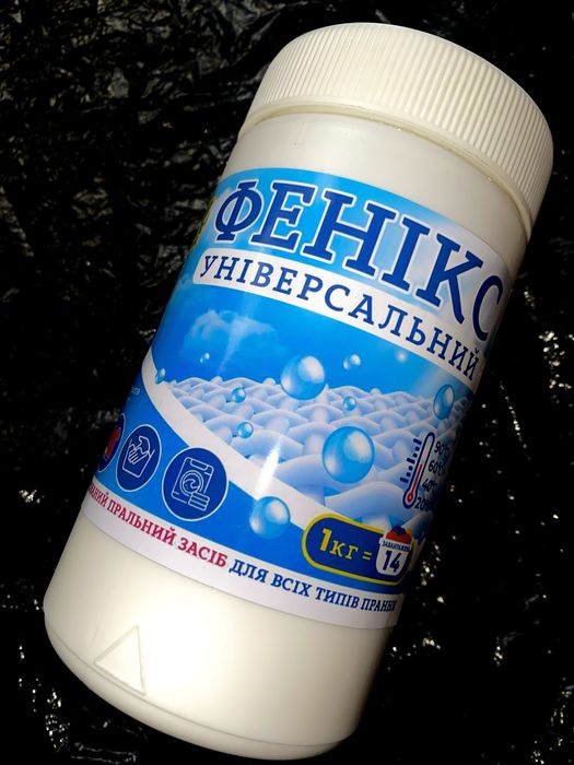 Пральний порошок гіпоалергенний