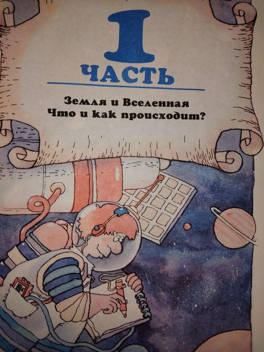 Енциклопедична Пізнавальна Література для дітей та дорослих