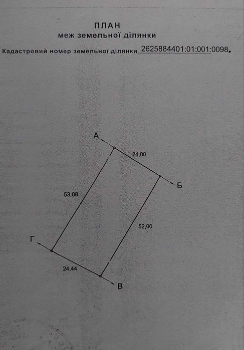 Ділянка під будівництво
