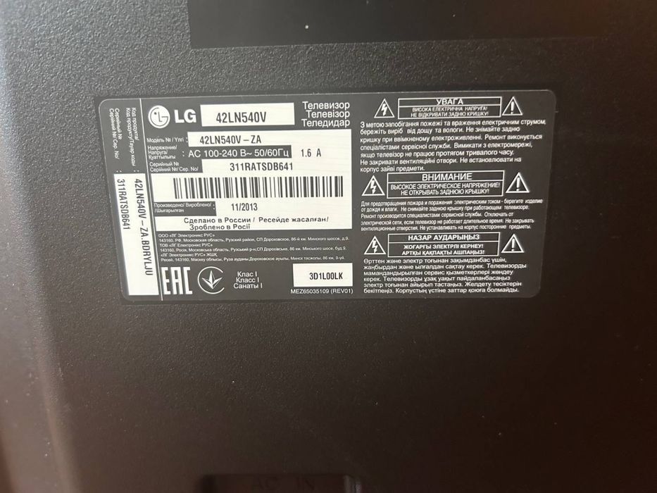 Телевізор LG 42”, T2, SmartTV