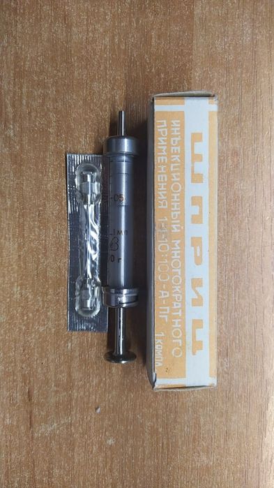 Продам Шприц СССР