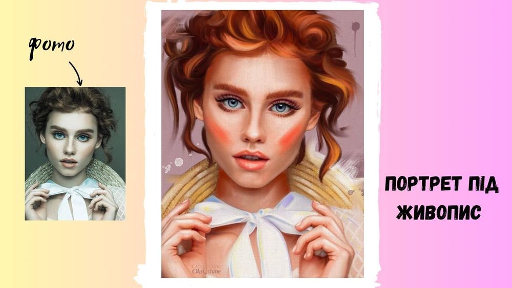 Портет по фото портрет на замовлення картина на холсті