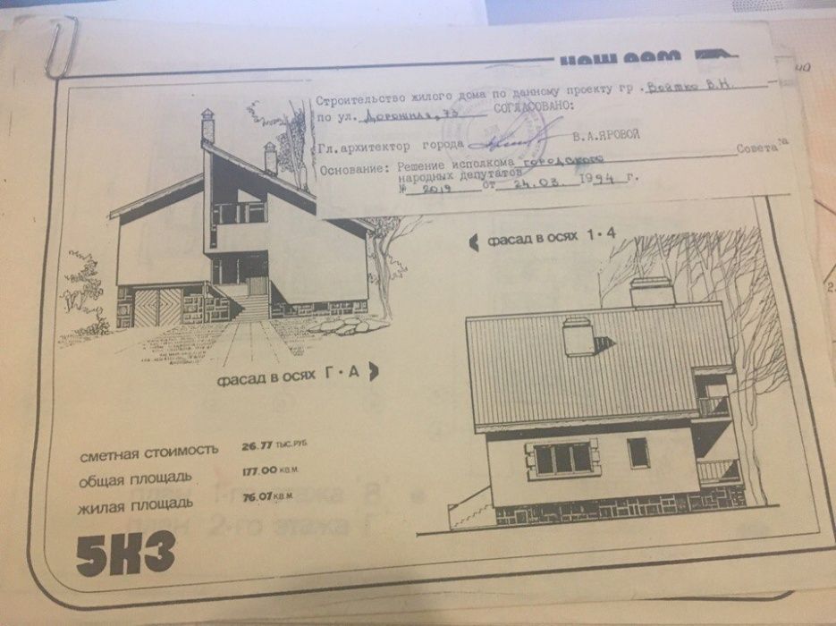 Продаи участок землі