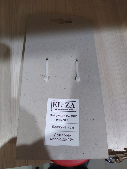 Повідець-рулетка стрічка