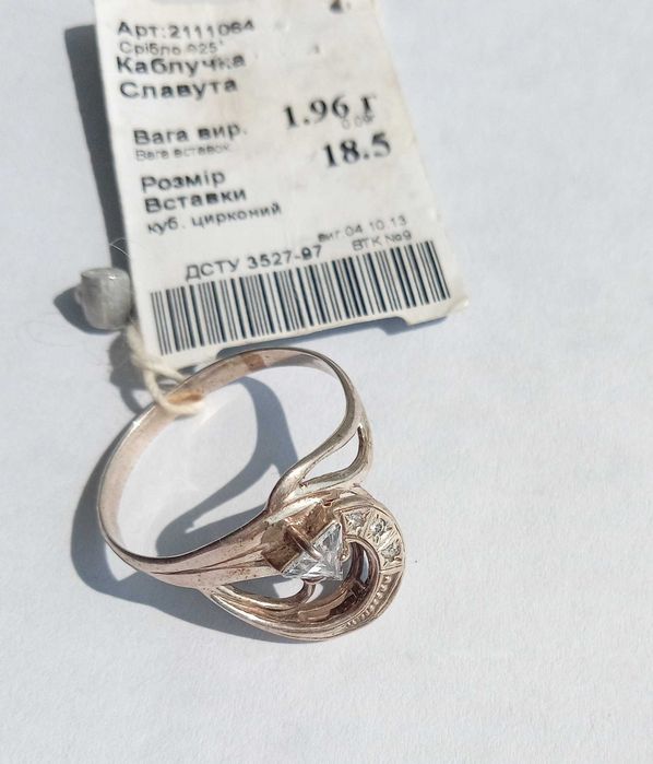 Нова срібна каблучка, 925 проби, з каменями. Розмір 18,5