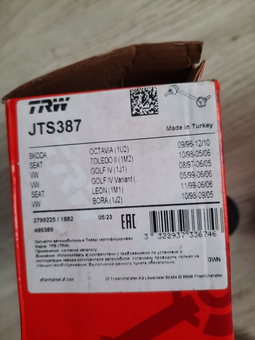 Стійка стабілізатора JTS387