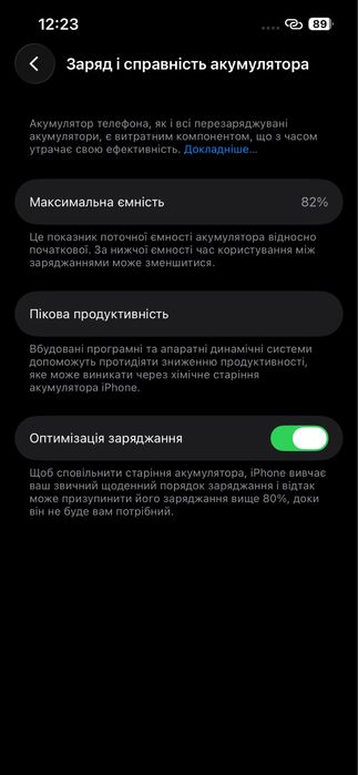 Айфон 13 на 128 під блокування оператора