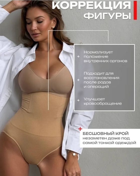 Високі шорти;труси з ребрами жорсткості, післяпологові, корегуючі