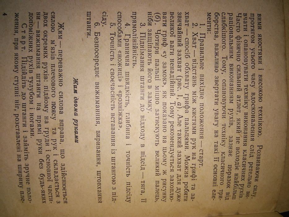 Куценко Важка атлетика 1962
