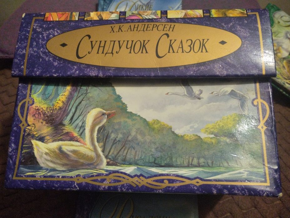 сундучок сказок - купить книги, журналы - Цена на OLX.ua