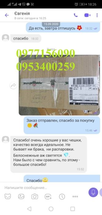 Опт! Чешки для танців, чешки для садка. Чешки оптом, чешки чорні, білі