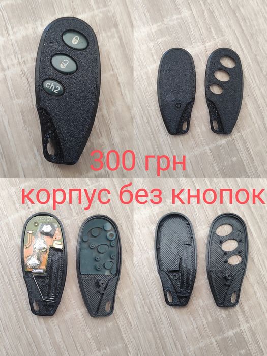 Кришечка брелока автосигналізації.