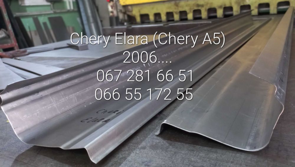 Порог Чері джагі, Кімо, Chery Jaggi, Kimo, Eastar ,QQ Джілі Ск Мк