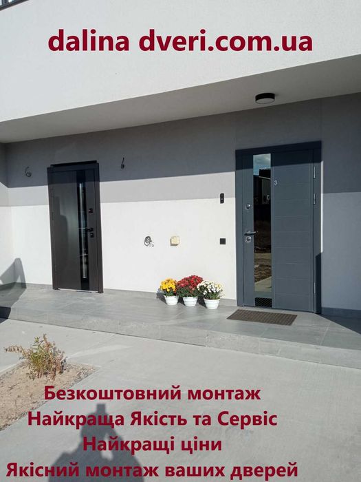 безкоштовний монтаж Двері вхідні Зі складу та під замовлення двери