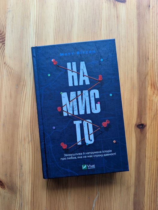 Kziązki книжки українською/обмін/Намисто/Терапія