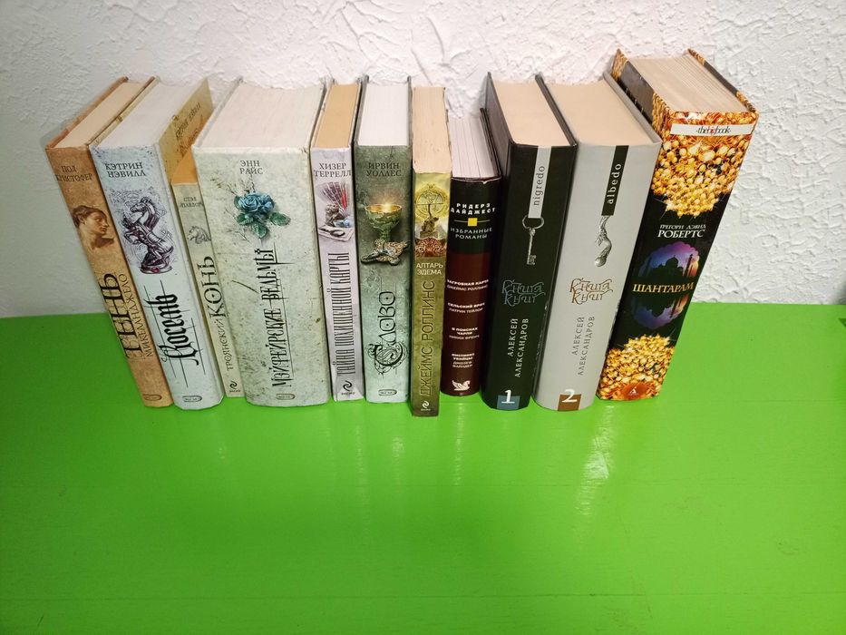 Хизер Террелл, Ирвин Уоллес	Слово, Энн Райс, Роллинс  идр.