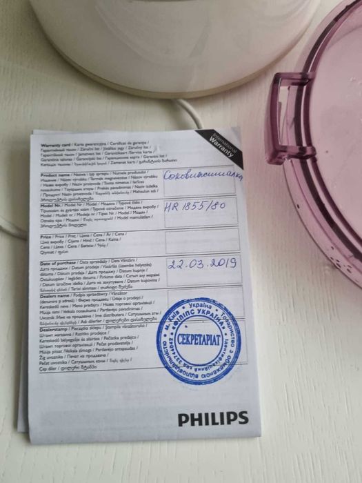 Соковитискач Philips HR 1855/80