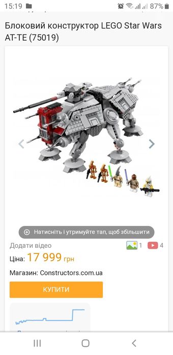 Конструктор Лего зоряні війни