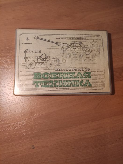 Конструктор стальной б/у