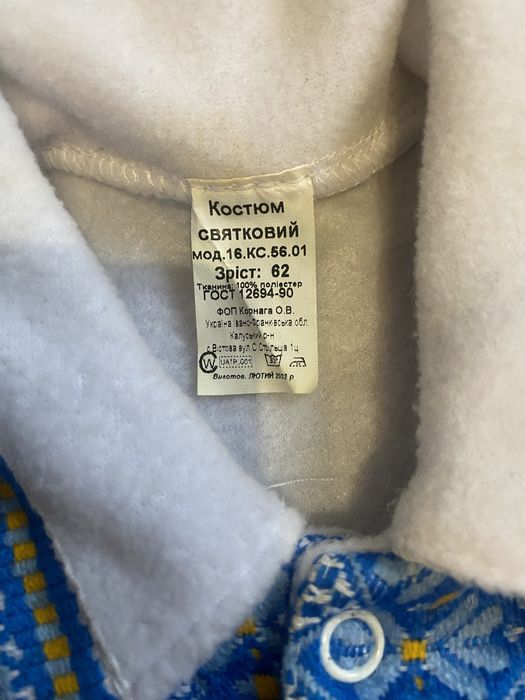 Костюм святковий