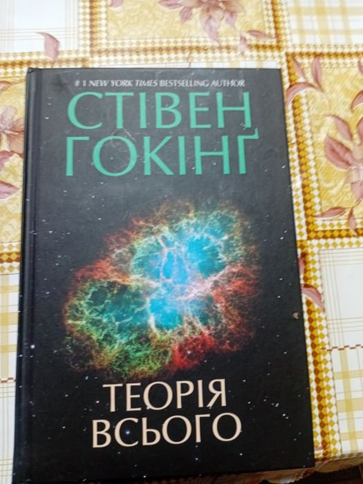 Продам дві книги.