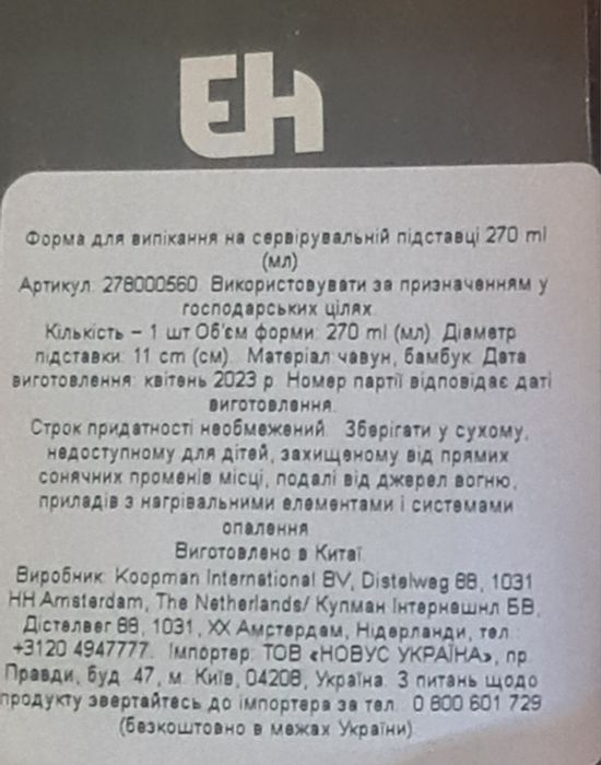 Чавунна каструля казан форма для  випікання запікання