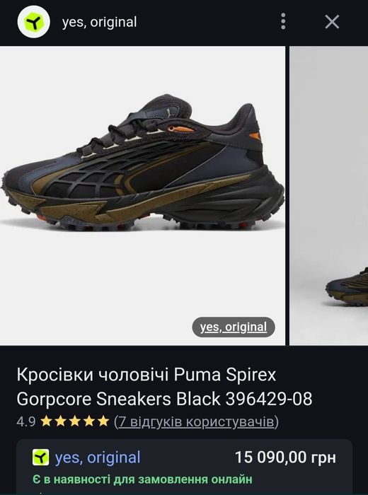 Кросівки чоловічі Оригінал Puma Spirex Gorpcore Sneakers 396429-08