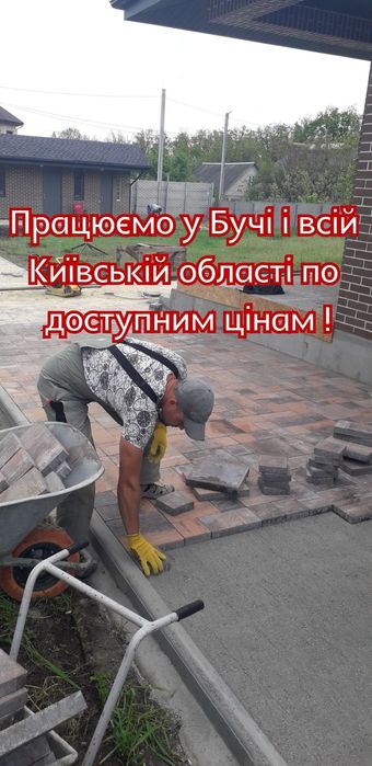 Укладання тротуарної плитки. Укладка тротуарной плитки. Доступні ціни!