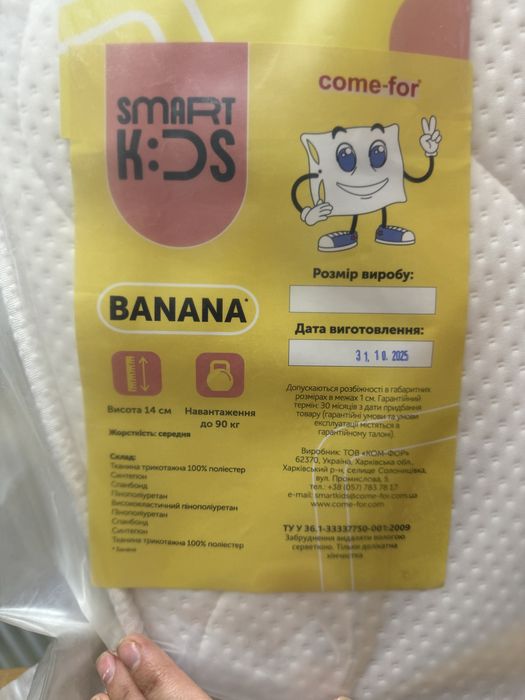Дитячий матрац Come-For Smart Kids Banana 60x120