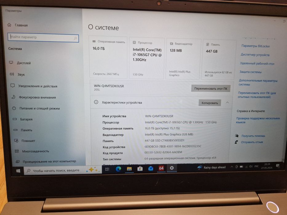 i7-1065G7 3.9ghz/16gb ddr4/ssd 480gb Мощний Ноутбук +зарядка