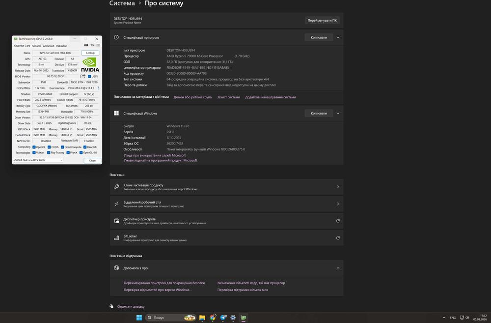 Ігровий ПК RTX 4080 16GB | Ryzen 9 7900X | 32GB/2TB NVME | Компʼютер
