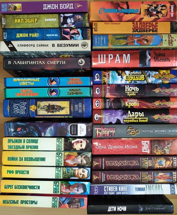 Фантастика фэнтези Джордан Уэйс Сапковский Суэнвик Хобб Бэнкс