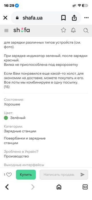 Универсальное зарядное устройство
