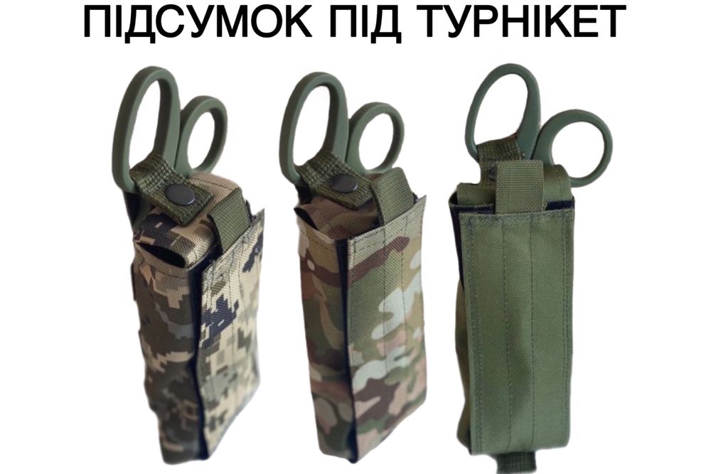 Підсумок для турнікету закритий подсумки турникета піксель мультикам