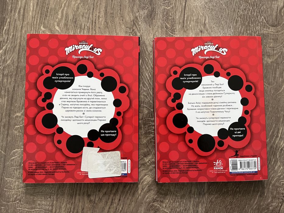 Леді баг і Супер кіт, книжки