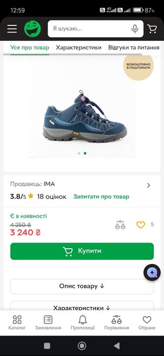 OLANG чоловічі напівчеревики OLANTEX 30.5см