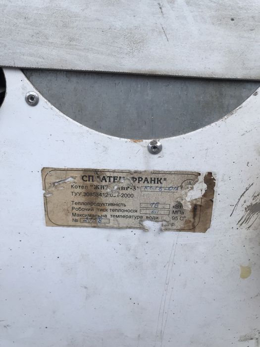 Продам котел Житомир 3