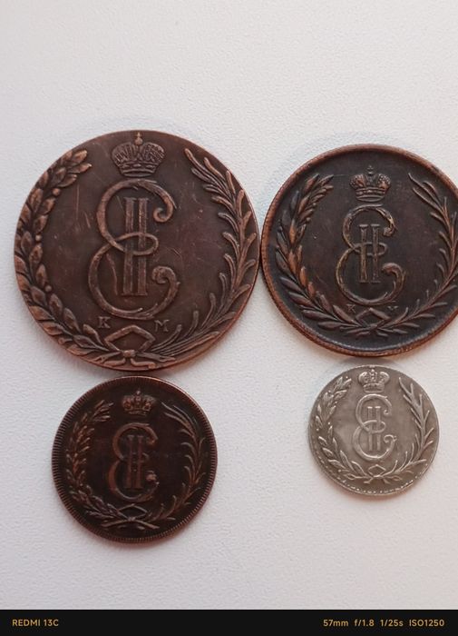 Монеты царской России медь.