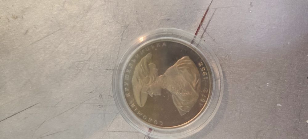 2 гривны Соломия Крушельницкая 1997 года с сертификатом