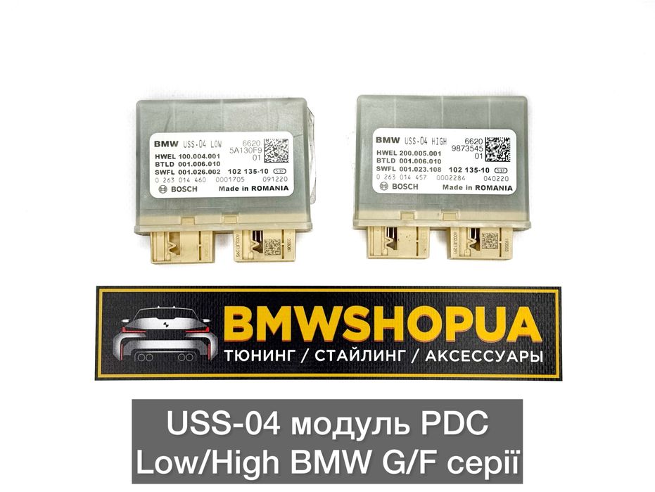 USS/PDC Low/High модуль парктроніків BMW G20/G22/G26/G42/G29/G05/G06/G07/G15/G16/F90/G30/G11/G12/F44/G01/G02 Г20 Г05 Г01 блок парковки камер ассистент